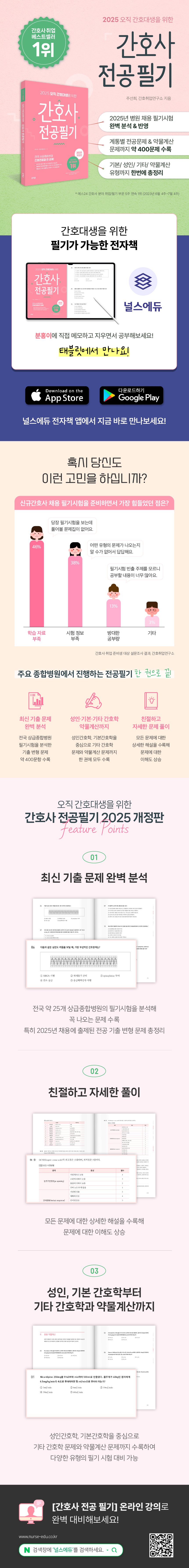 25 전공필기 상세페이지_전자책.png